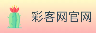 彩客网官网 logo